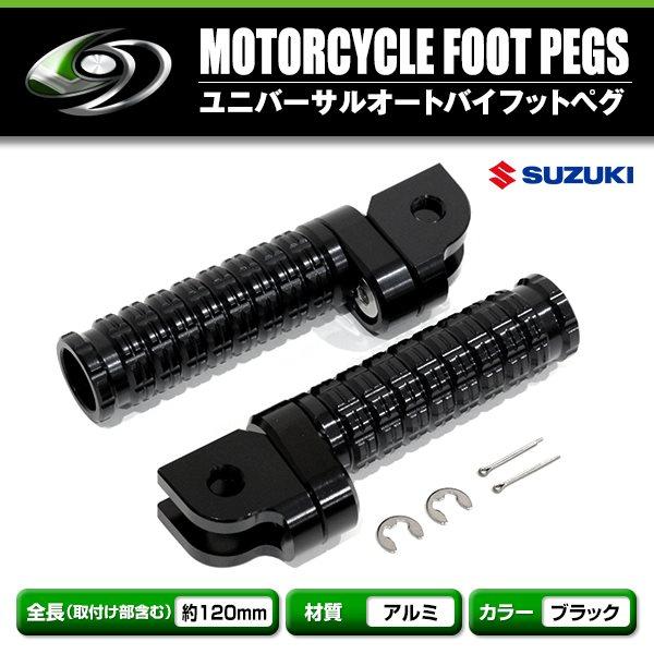アルミ フロント マルチ メイン ステップ スズキ GSX-S750 GSX-S1000 V