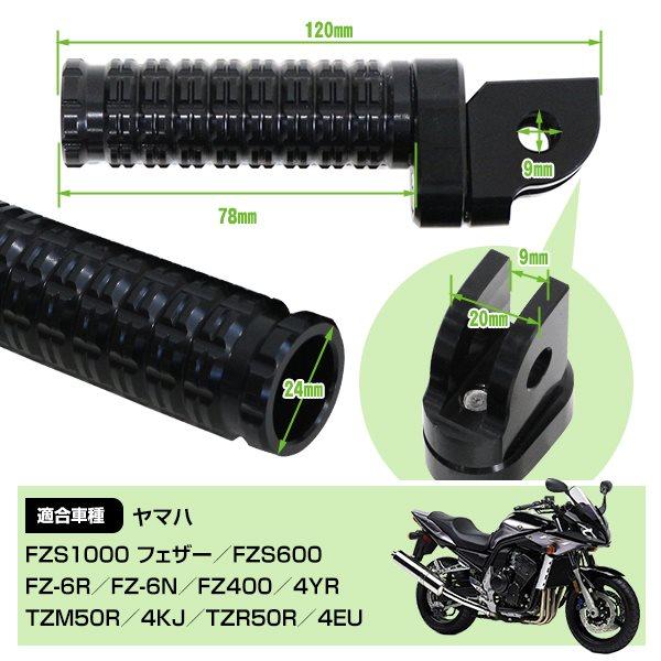 アルミ フロント マルチ メイン ステップ ヤマハ XJR400 4HM XJR1200 R