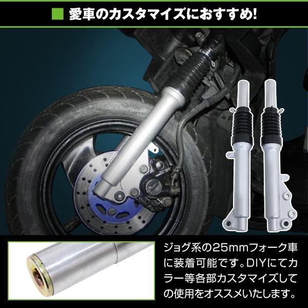 フロントフォーク 25パイ ジョグ JOG Z 3YK Z2 SA04 SA12 5EM フロントフォーク 25パイ ジョグ JOG Z 3YK Z2 SA04 SA12 5EM