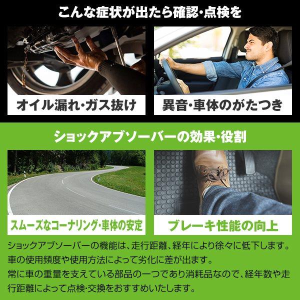 純正タイプ ショック アブソーバー トヨタ プリウス ZVW30系 フロント