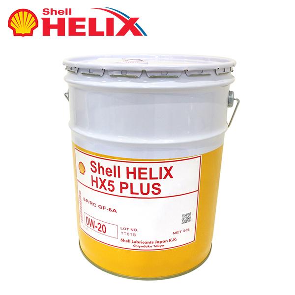 ShellHelix Shell Helix HX5 PLUS SP 0W-20 20L shell-003 シェル