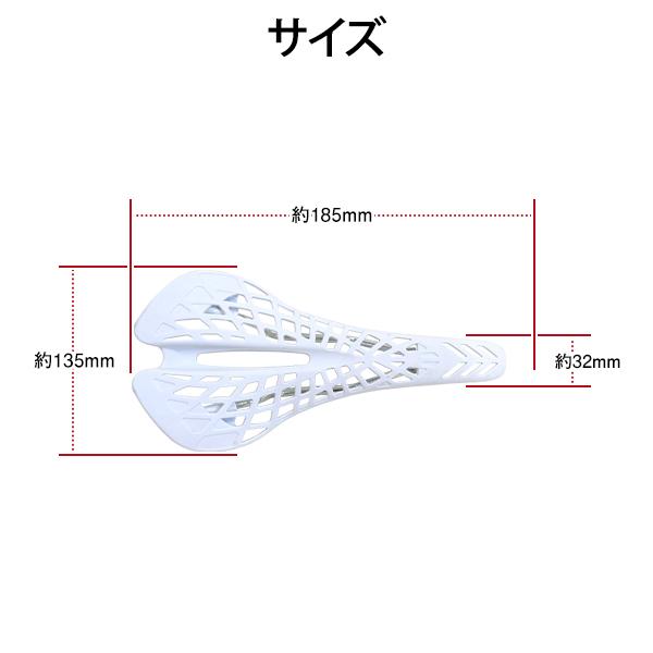 自転車 スパイダー メッシュ サドル ホワイト 白 軽い 軽量 交換