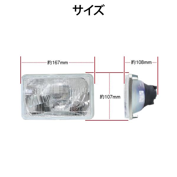 KOITO 小糸製作所 12V 角型 角目 4灯式 四灯式 FJ60 LH50 YH50 GX71 GX61 RA40 430 720 GC210 F30 117 4HRSSB-2-12HP  電球交換式 |  | 01