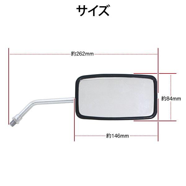 ロングミラー バックミラー 純正タイプ ステンレス 正ネジ セット