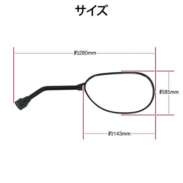 ショートミラー ミニ バックミラー 正ネジ セット 10mm ブラック