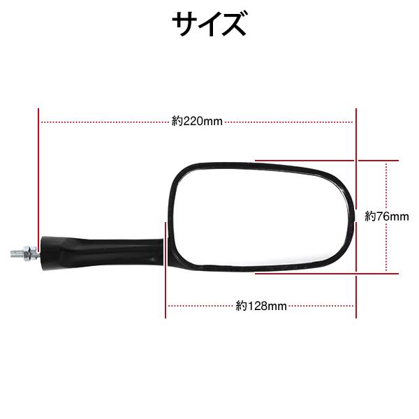 バックミラー カーボン調 スクエア 左右 バイク CBR250RR CBR400RR
