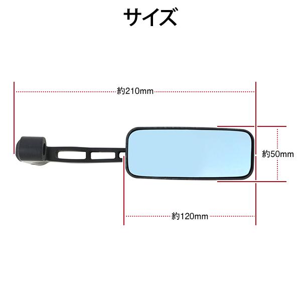 ブルーミラー バックミラー カーボン調 スクエア 左右 バイク 角度調整