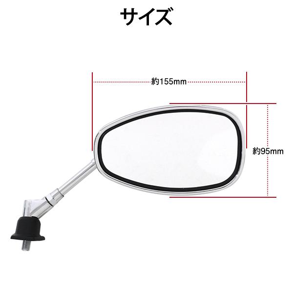 バックミラー メッキ オーバル 左右 バイク 純正タイプ 正ネジ2本