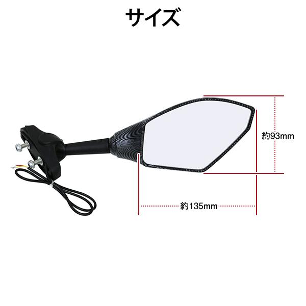 LED ウインカー付き バックミラー カーボン調 スクエア 左右 バイク