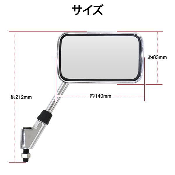 バックミラー メッキ スクエア 左右 バイク マグナ250 X4 CB900