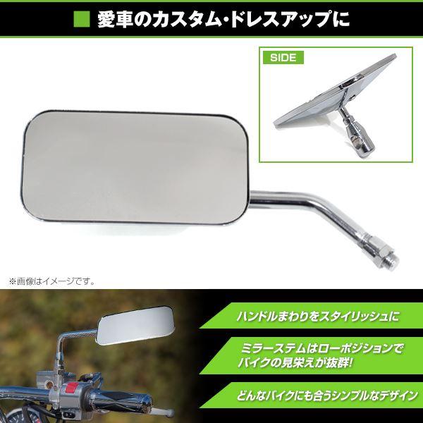バックミラー 10mm 逆ネジ メッキ スクエア 左右 バイク サイド