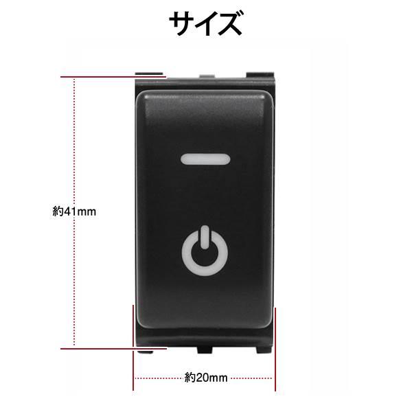 スイッチホール 増設 ポジションランプ ON/OFF 電源 スイッチ LED 電源