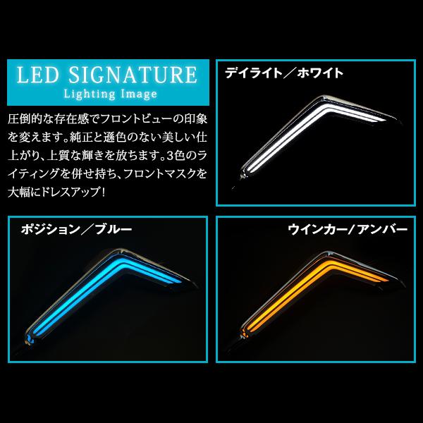 送料無料】 モデリスタ風 シグネチャーイルミブレード 流れる LED