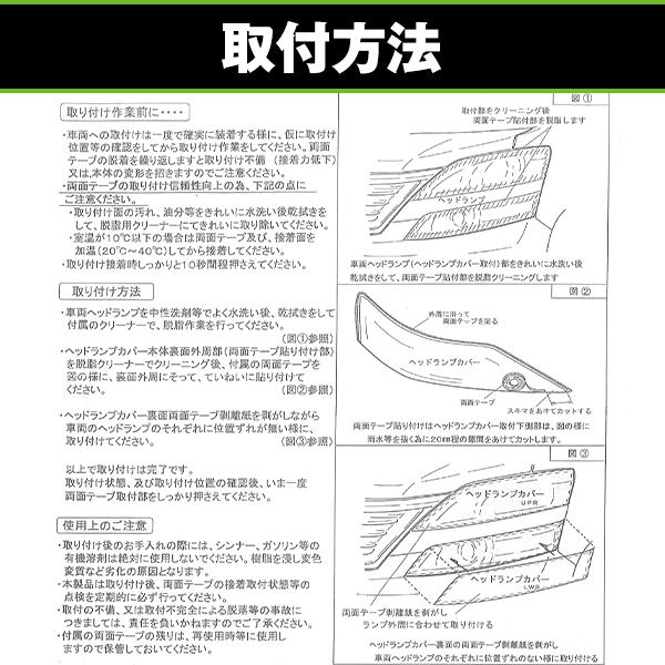 ライトスモークレンズカバー ヘッドライト ヴェルファイア 20系 20