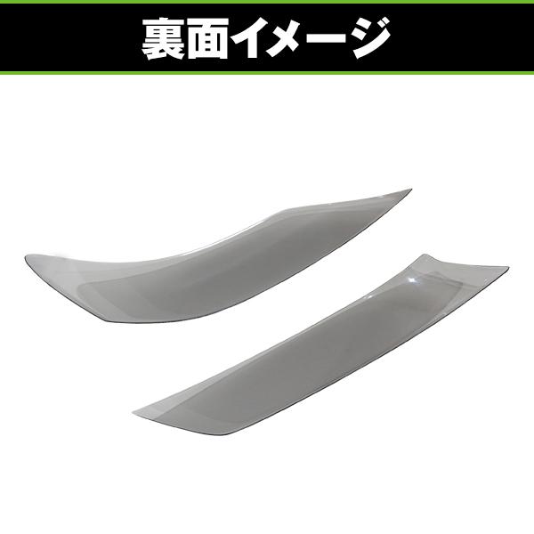 20ヴェルファイア　ヘッドライトスモークカバー 楽天市場】20系ヴェルファイア後期用ヘッドライトカバー ライト