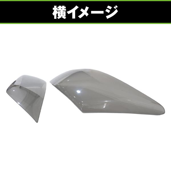 ライトスモークレンズカバー ヘッドライト ヴェルファイア 20系 20