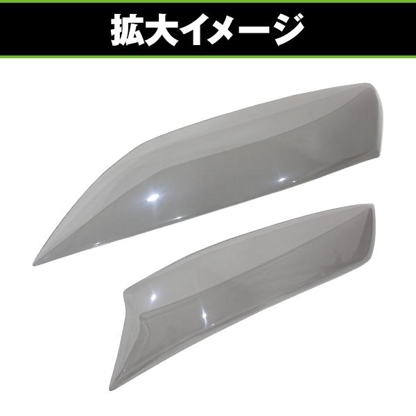 20ヴェルファイア　ヘッドライトスモークカバー 楽天市場】20系ヴェルファイア後期用ヘッドライトカバー ライト