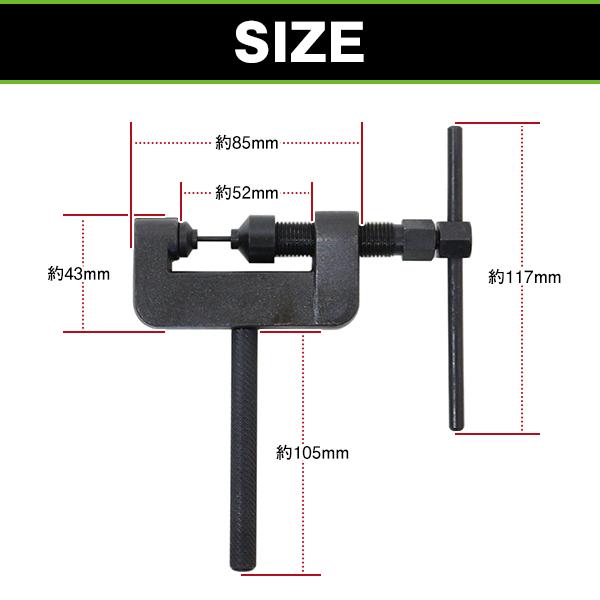 チェーンカッター カシメ工具セット チェーン 420 425 428 520 525 530