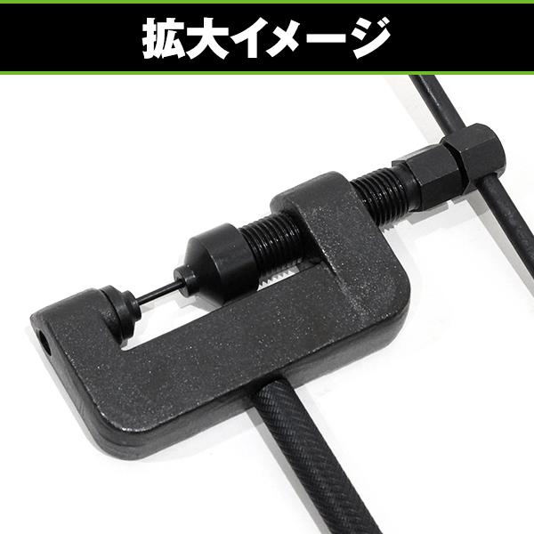 チェーンカッター カシメ工具セット チェーン 420 425 428 520 525 530