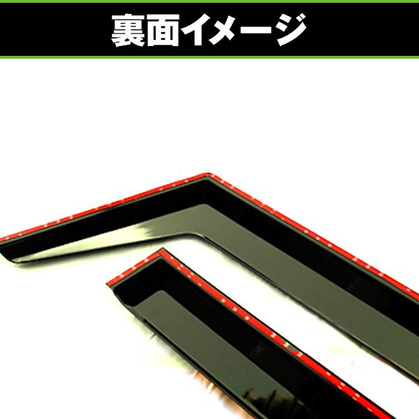 送料無料 サイドドアバイザー ジムニー ジムニーシエラ JB64 JB74