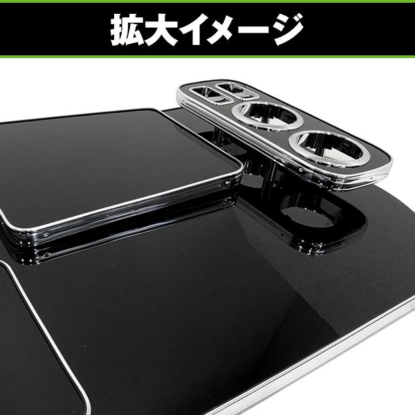 トラック フロント テーブル ピアノブラック 黒 三菱ふそう スーパー