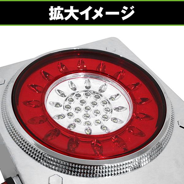 トラック フル LED テールランプ メッキ 24V 46連 花柄 開花型 丸型