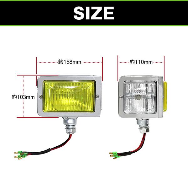 汎用 トラック コーナーランプ フォグランプ レトロ 復刻 昭和 24V