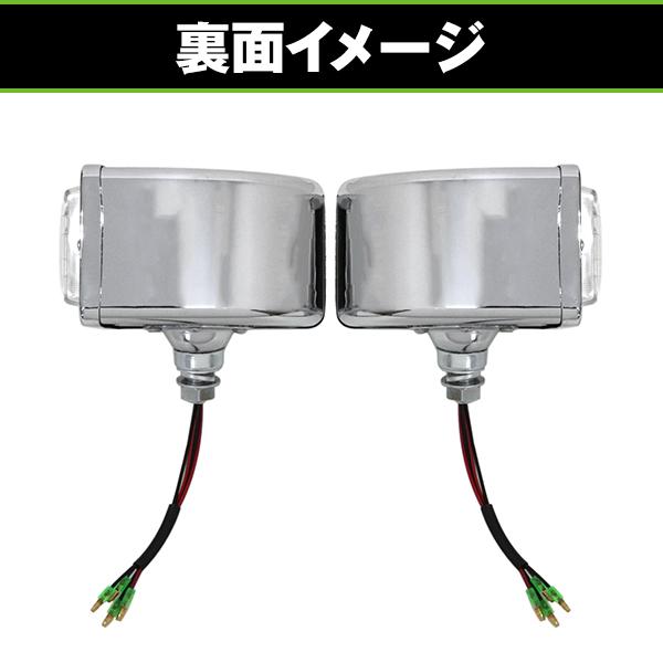 汎用 トラック コーナーランプ フォグランプ レトロ 復刻 昭和 24V