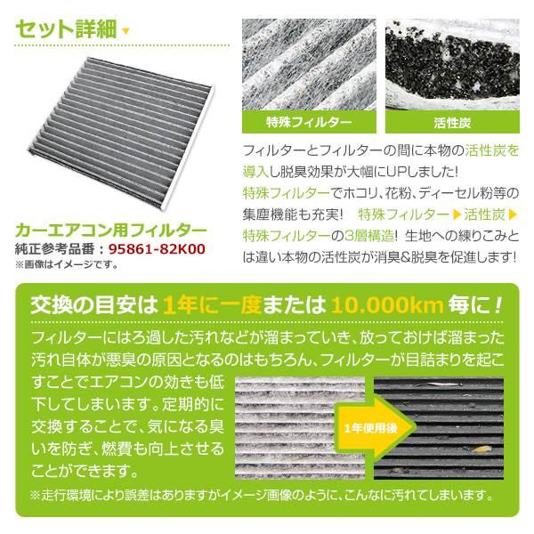 ワゴンR MH23 エアコンフィルター スズキ 純正 品番 95861-82K00 99000