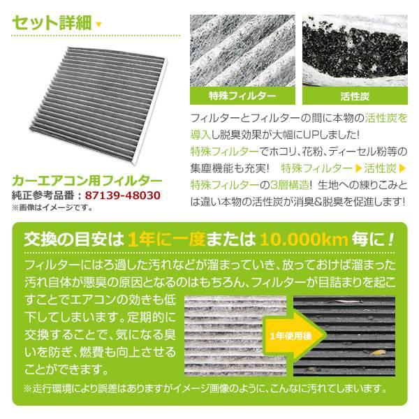 セルシオ UCF20/UCF21 エアコンフィルター トヨタ 前期 後期 純正 品番
