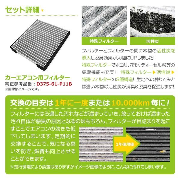 デミオ DY系 エアコンフィルター マツダ 純正品番 D375-61-P11B H14.8