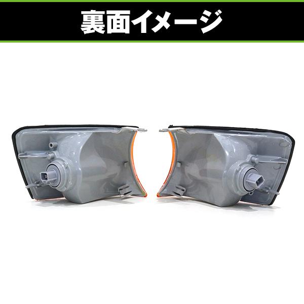 コーナーランプ オレンジ 左右セット トヨタ チェイサー マークII