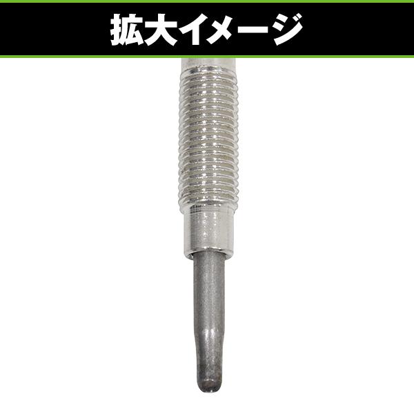 グロープラグ トヨタ ハイエース レジアスエース 100系 KZH100G
