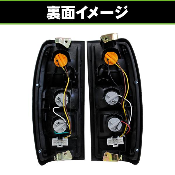 テールランプ 日産 ダットサン D22 ダブルキャブ用 コンビテール 左右