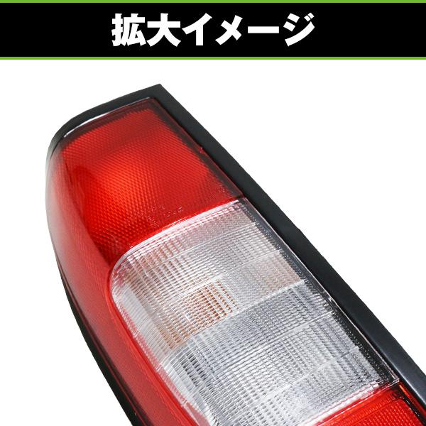 テールランプ 日産 ダットサン D22 ダブルキャブ用 コンビテール 左右