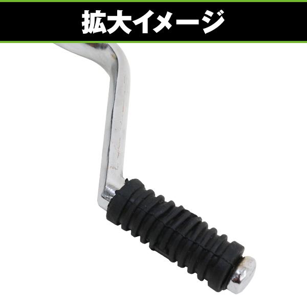 ダックス シャリー RZ 250 350 KH ケッチ 変形 キックペダル バック