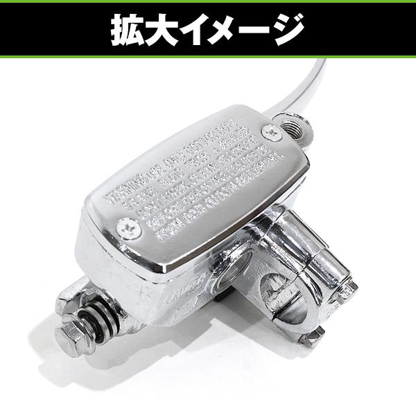 油圧 メッキ マスターシリンダー ブレーキ クラッチ レバーセット 7/8