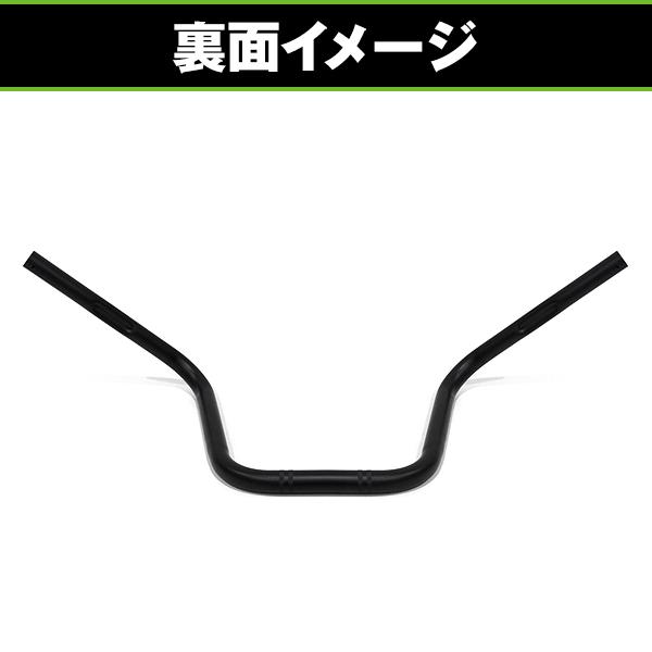 確認 バイク 1インチ 25.4mm ハンドルバー ブラック アップハンドル