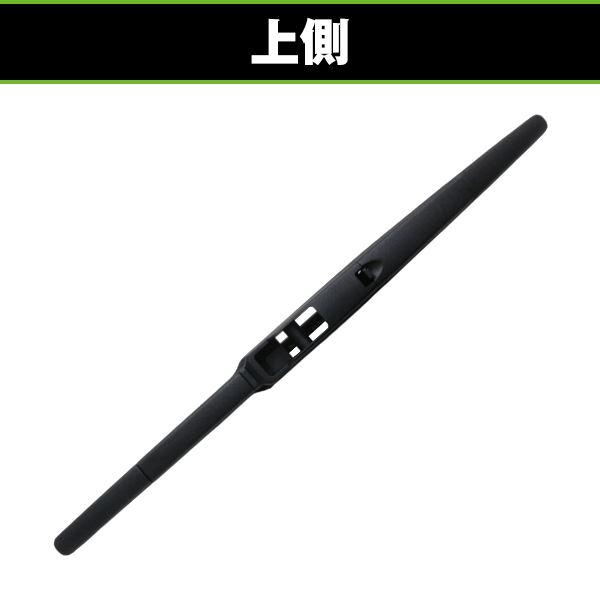 純正交換式 リアワイパー トヨタ アベンシスワゴン ZRT272W H23.9〜H30