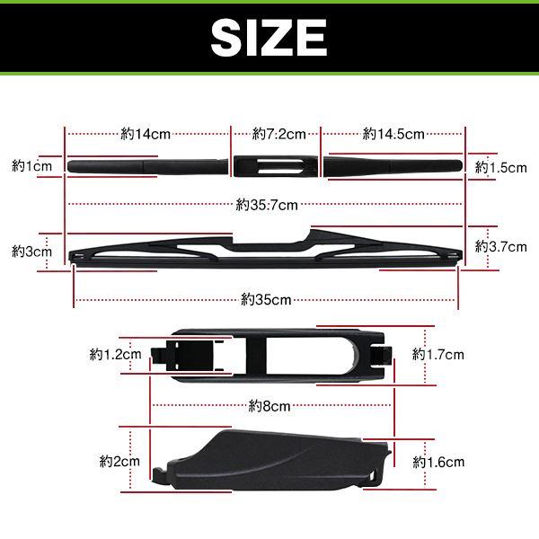 純正交換式 リアワイパー トヨタ ヴォクシー VOXY ZWR90W ZWR95W MZRA90W MZRA95W R4.1〜 350mm リア ワイパー リヤ 後ろ |  | 01