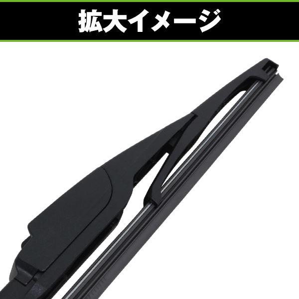 純正交換式 リアワイパー 日産 モコ MG33S H23.2〜H28 350mm リア