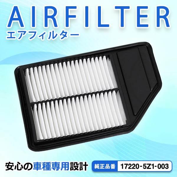 エアクリーナー ホンダ N-BOX N-BOXカスタム JF1 JF2 互換純正品番