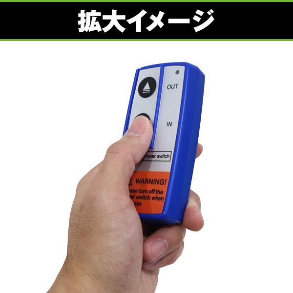 電動ウインチ パワーゲート ワイヤレス 遠隔操作 12V 24V対応 リモコン