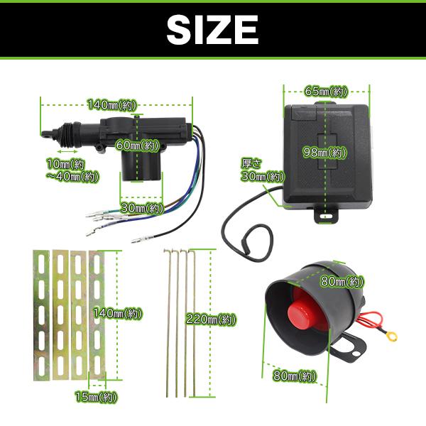 キーレスエントリーキット 集中ドア ロック Aリモコン ハザード 12V