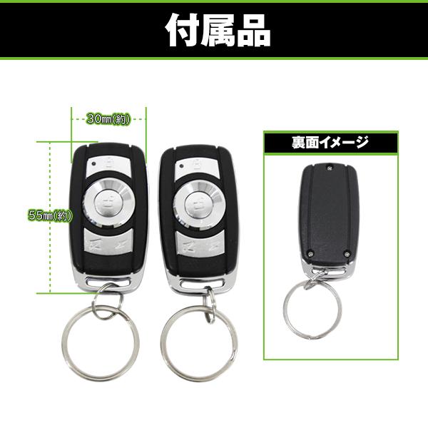 キーレスエントリーキット 集中ドア ロック Aリモコン ハザード 12V