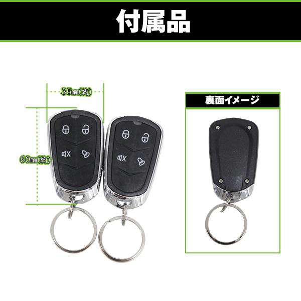汎用 キーレス フルセット 汎用 キーレスエントリーキット アクチュエーター付き アンサーバック