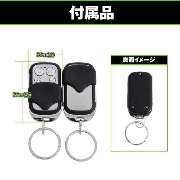 汎用 キーレスエントリーキット アクチュエーター付き アンサーバック