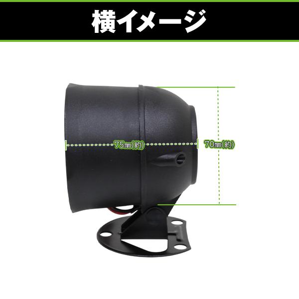 アンサーバック サイレンキット スピーカー ホーン ブザー 12V 