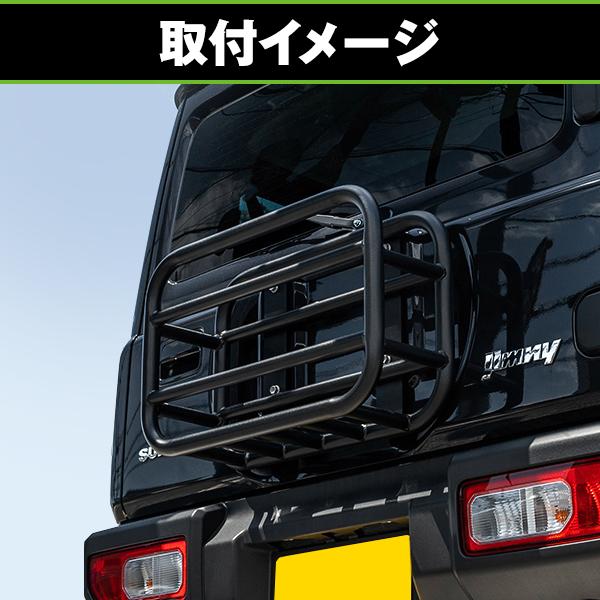 リアゲートキャリア スズキ ジムニー JB64 ジムニーシエラ JB74 2018年