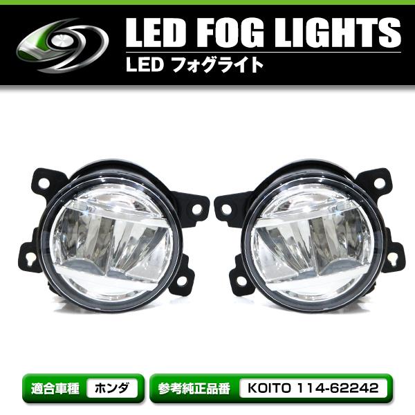 LED フォグランプユニット フォグライト KOITO 114-62242 AL AR 互換品